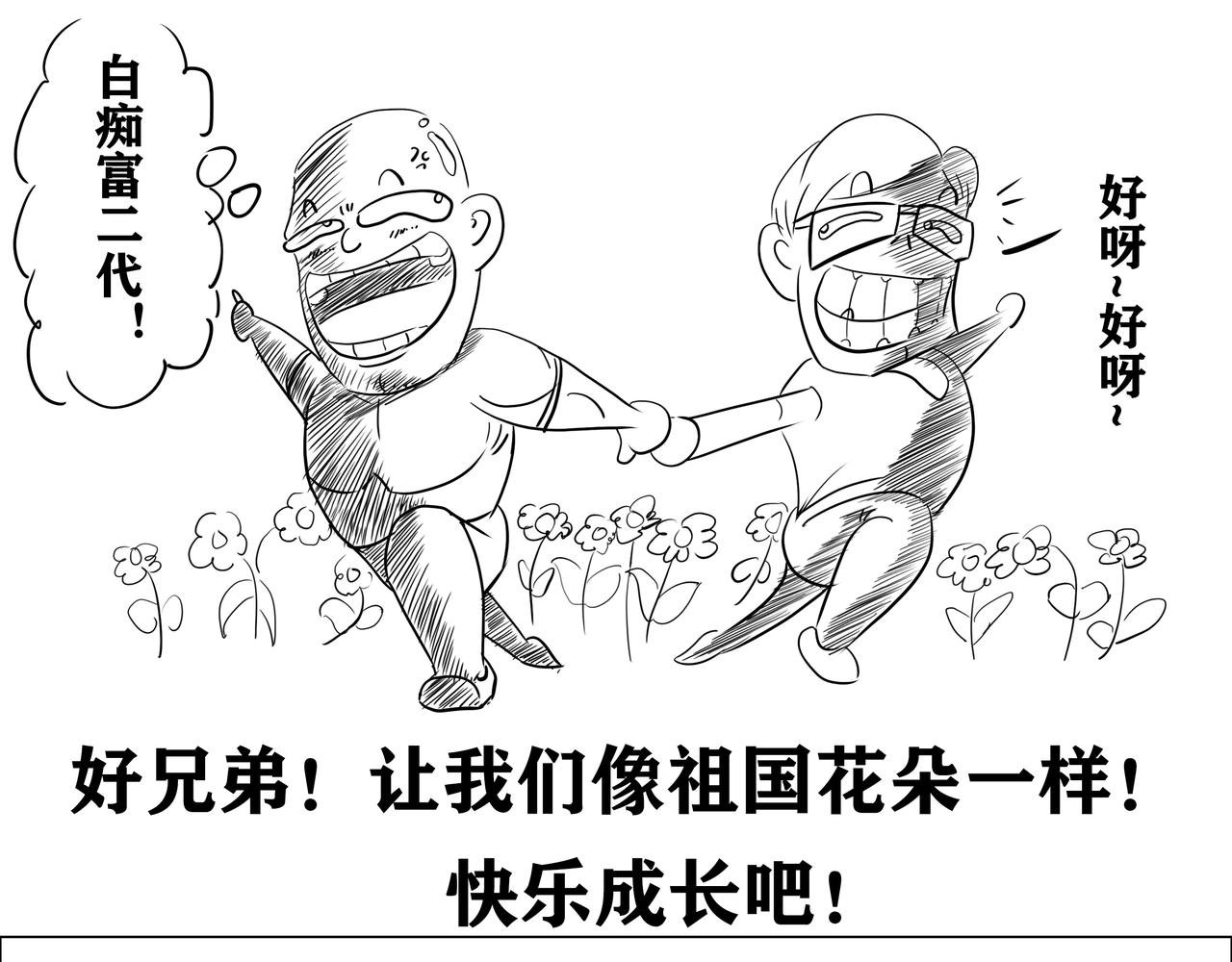 第四集