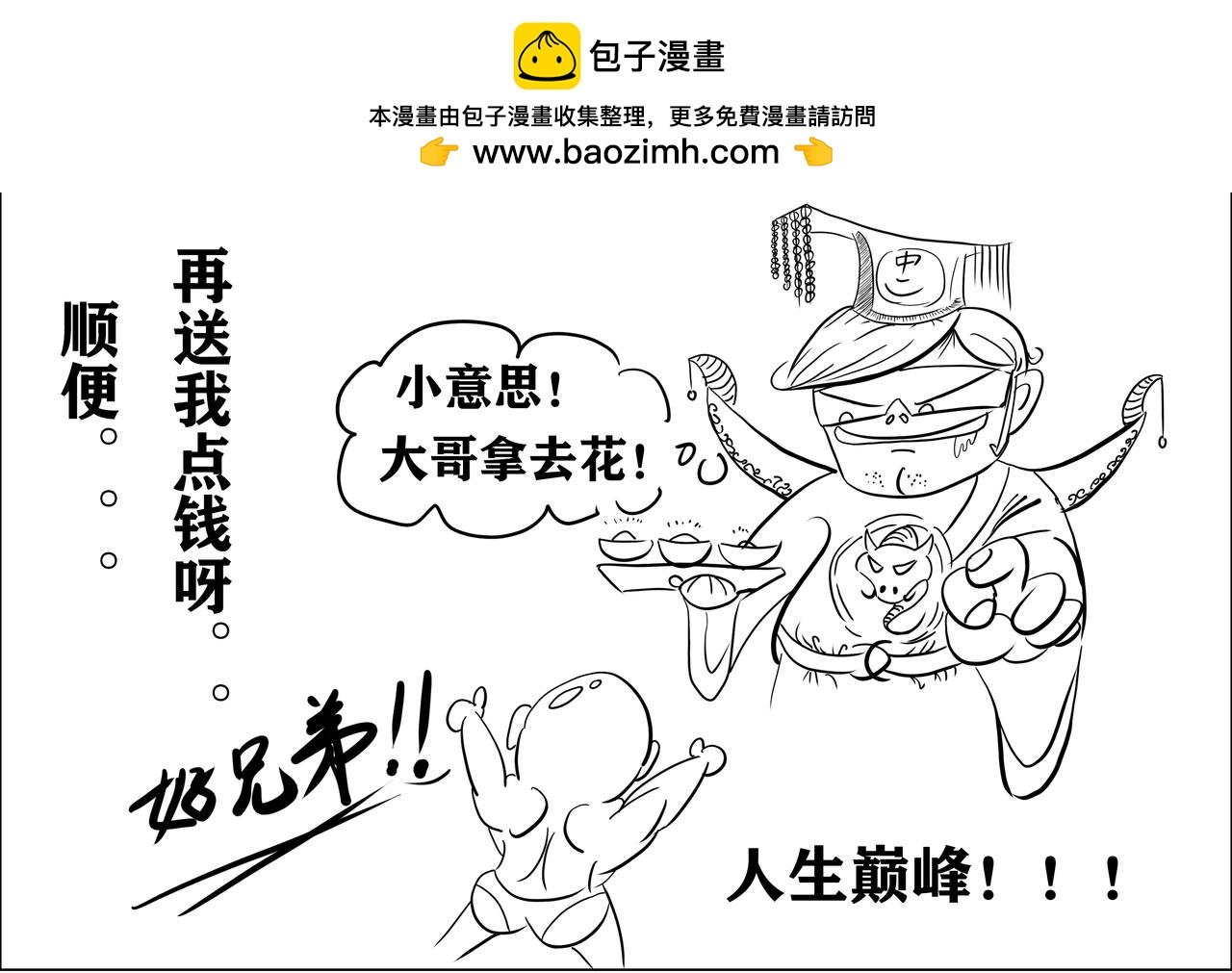 第四集