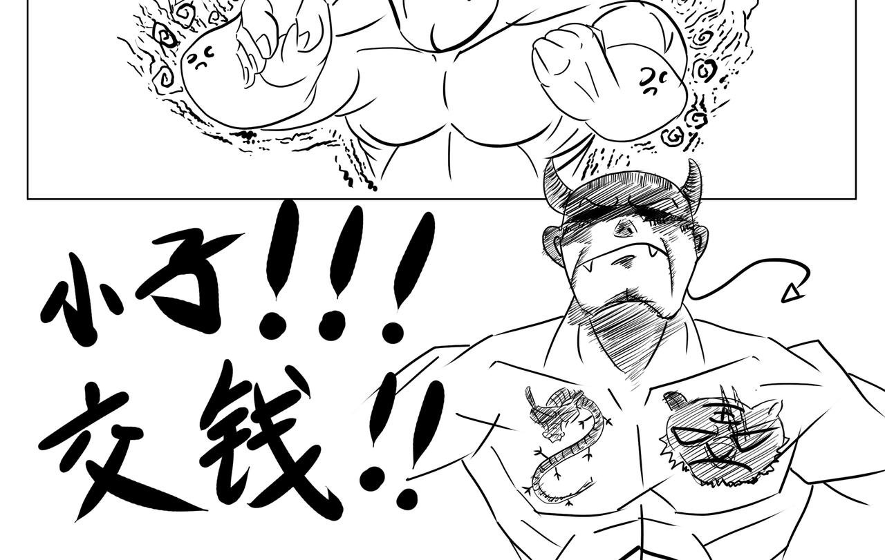 第四集
