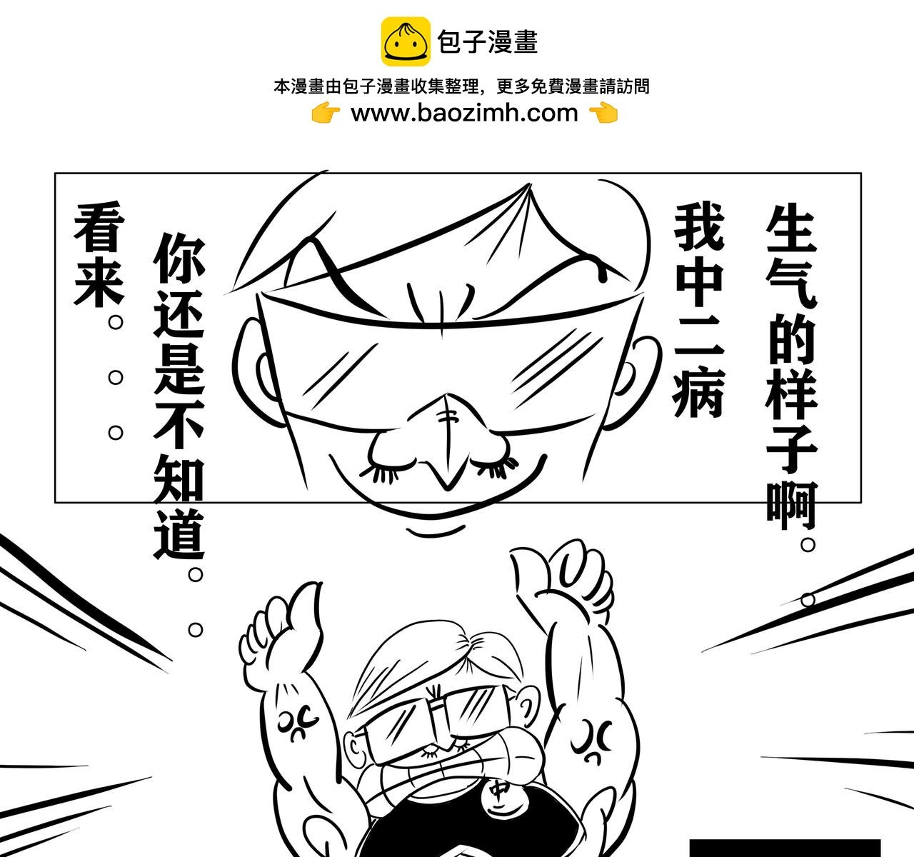 第四集