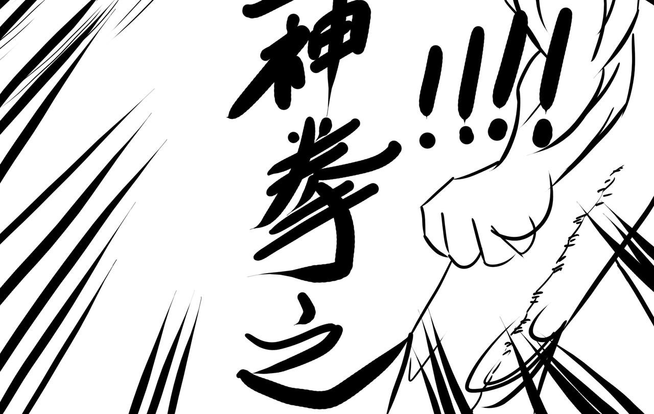 第四集