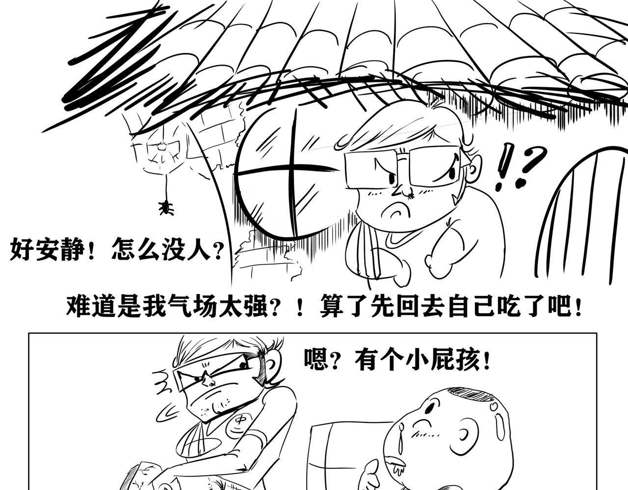 第三集