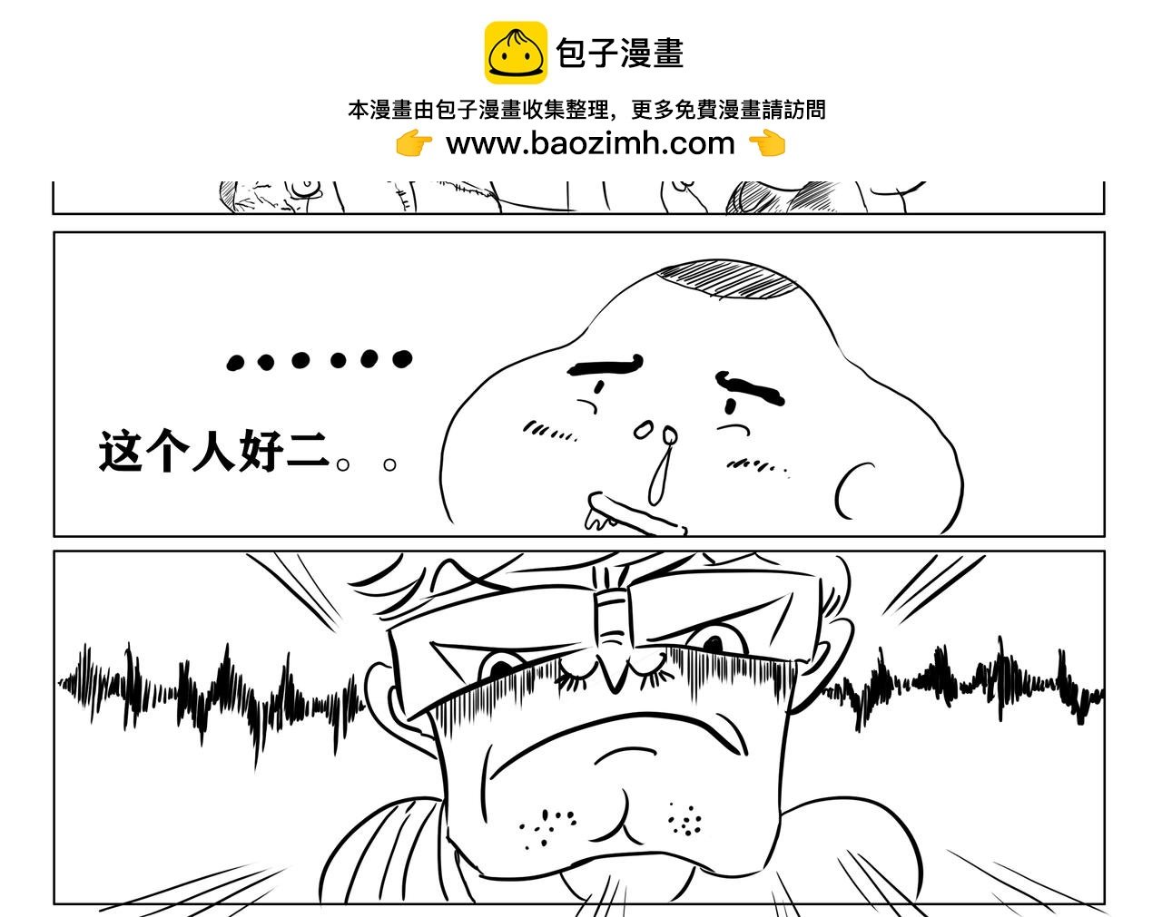 第三集