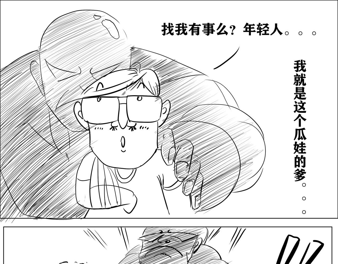 第三集
