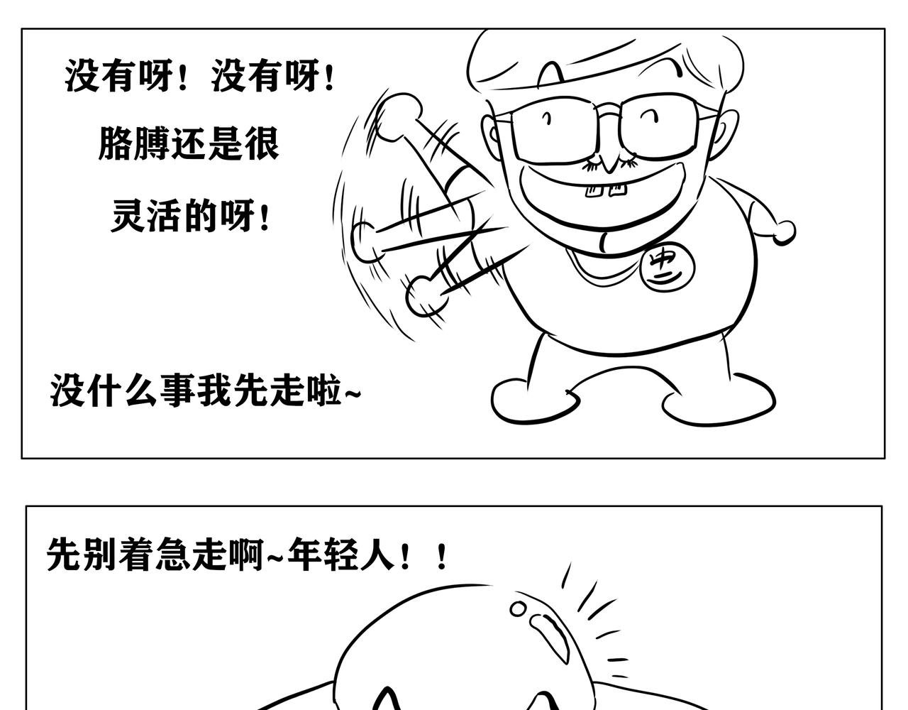 第三集