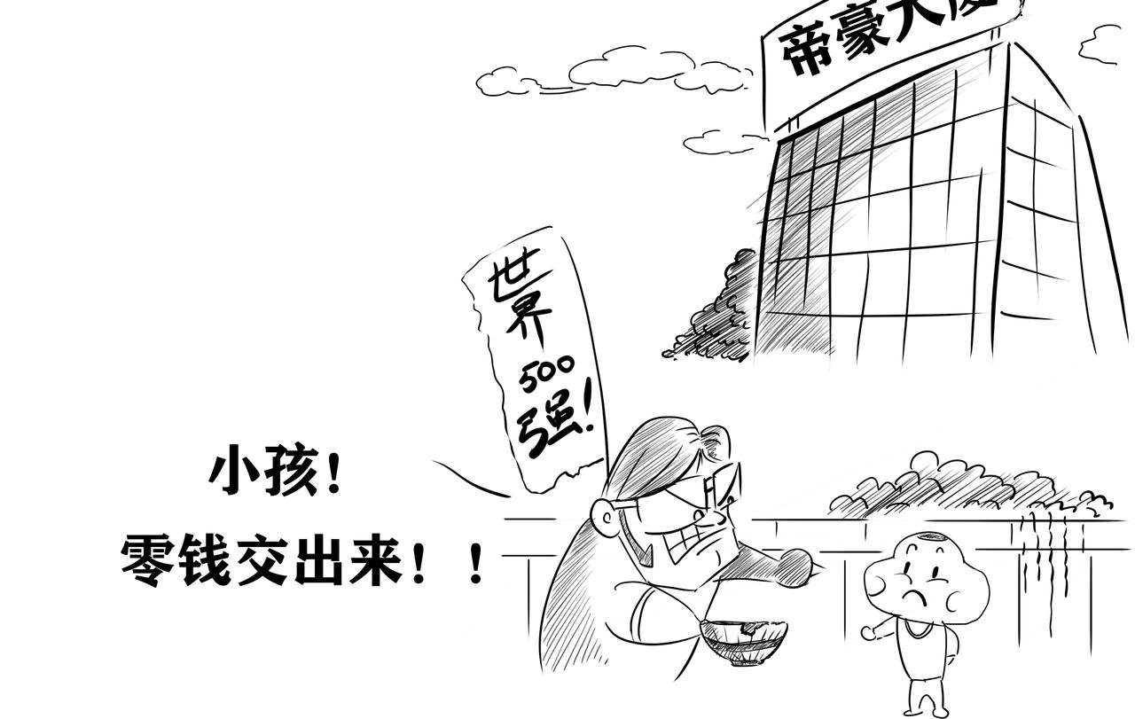 第三集