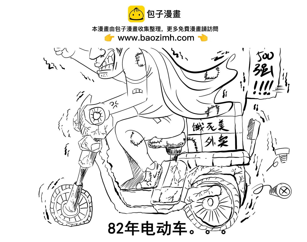 第二集