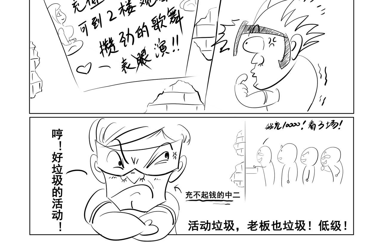 第二集