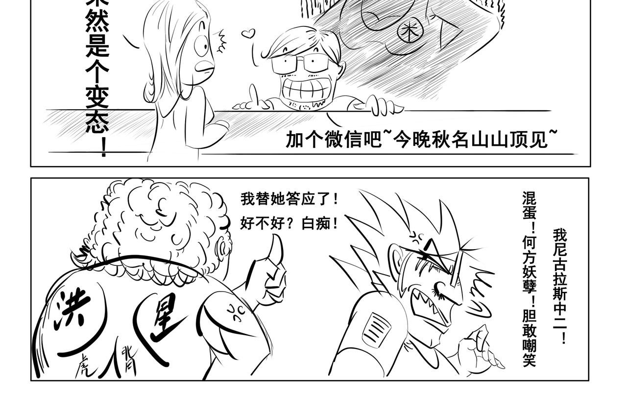 第二集