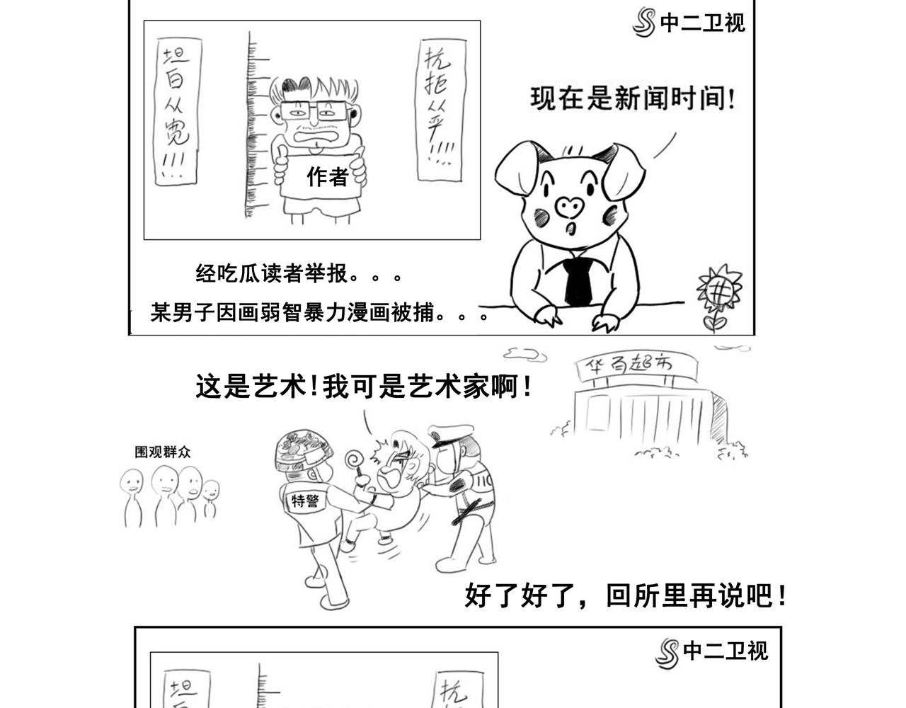 第二集