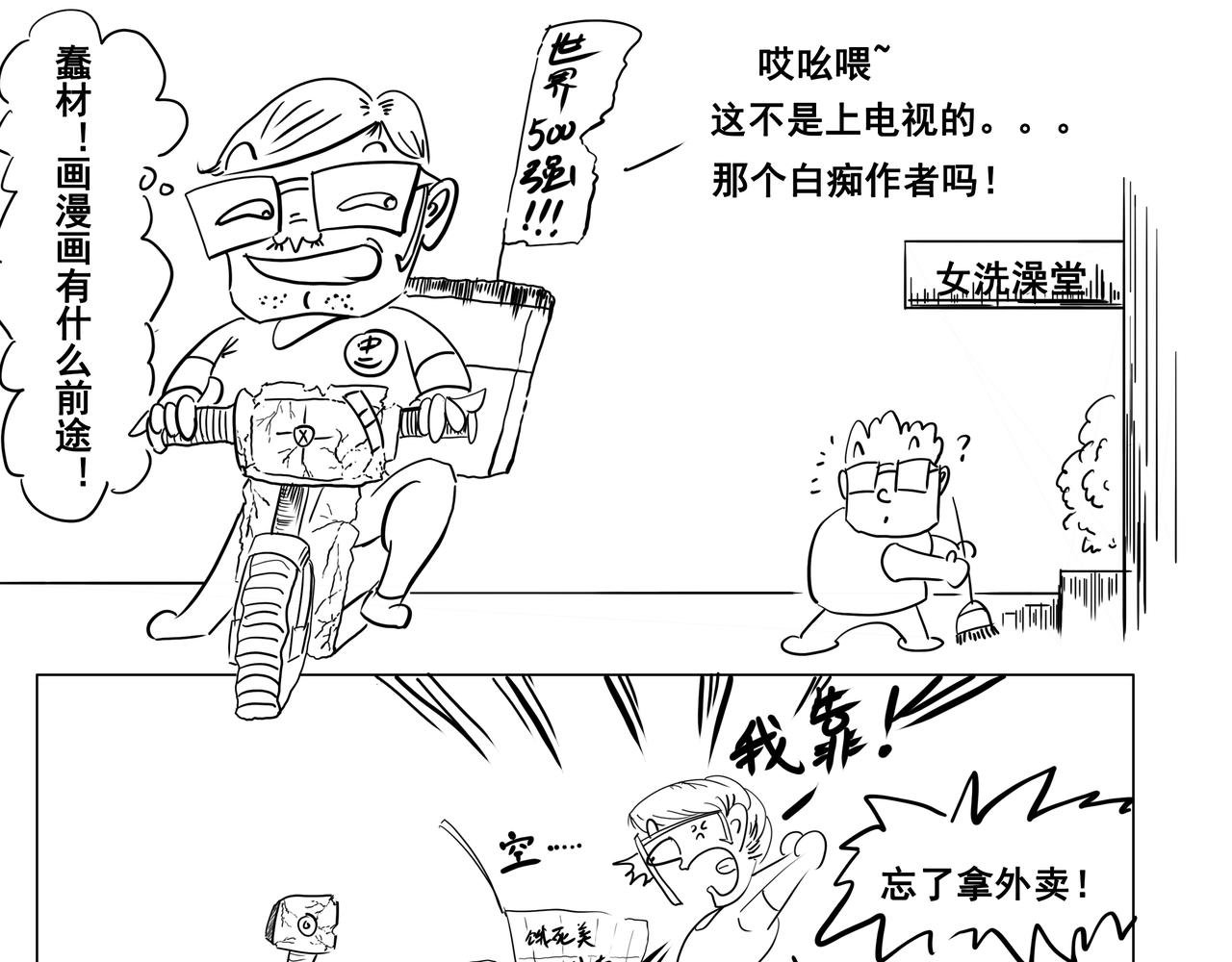 第二集