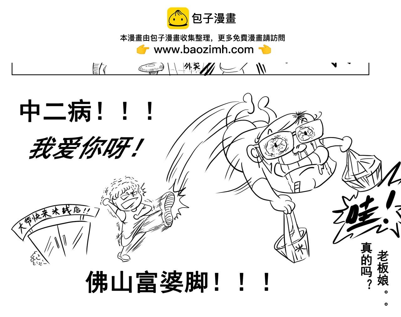 第二集