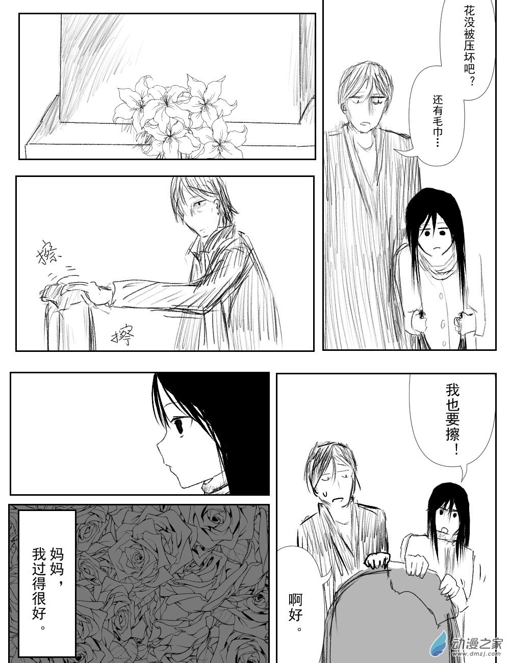 第06话