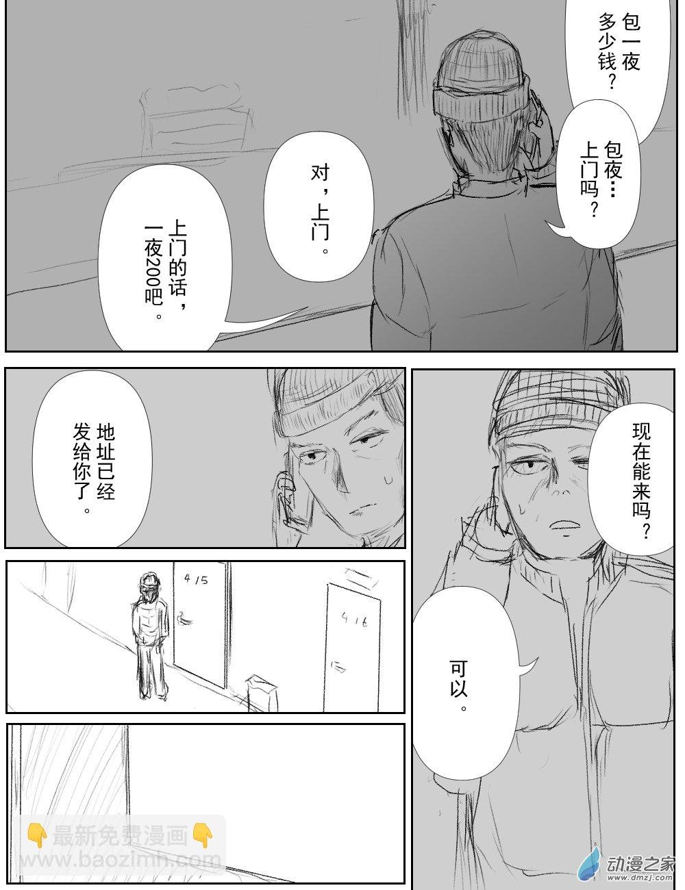 第06话