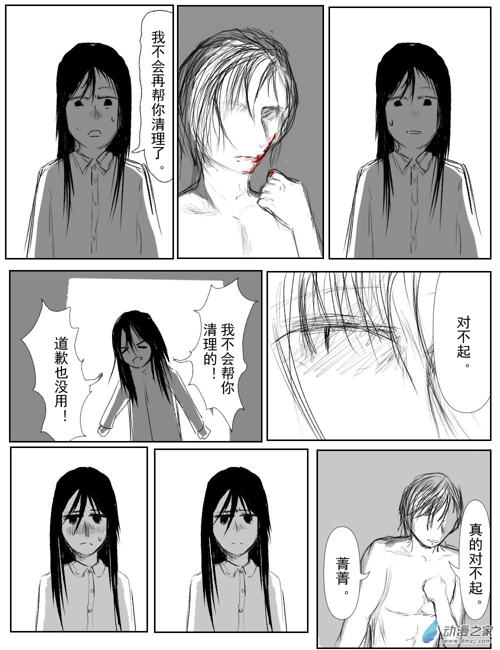 第06话