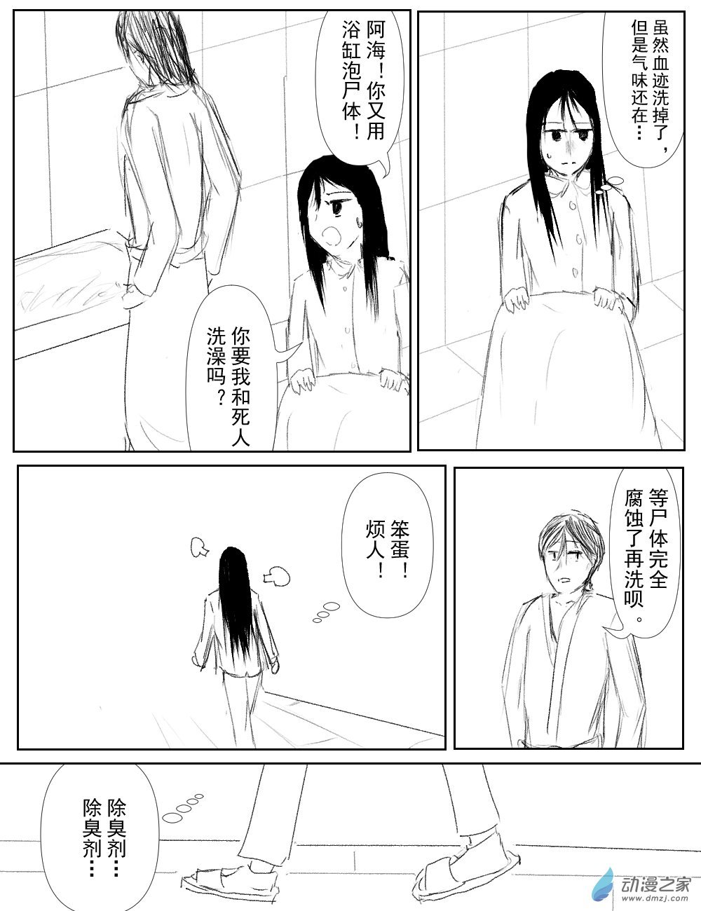 第06话