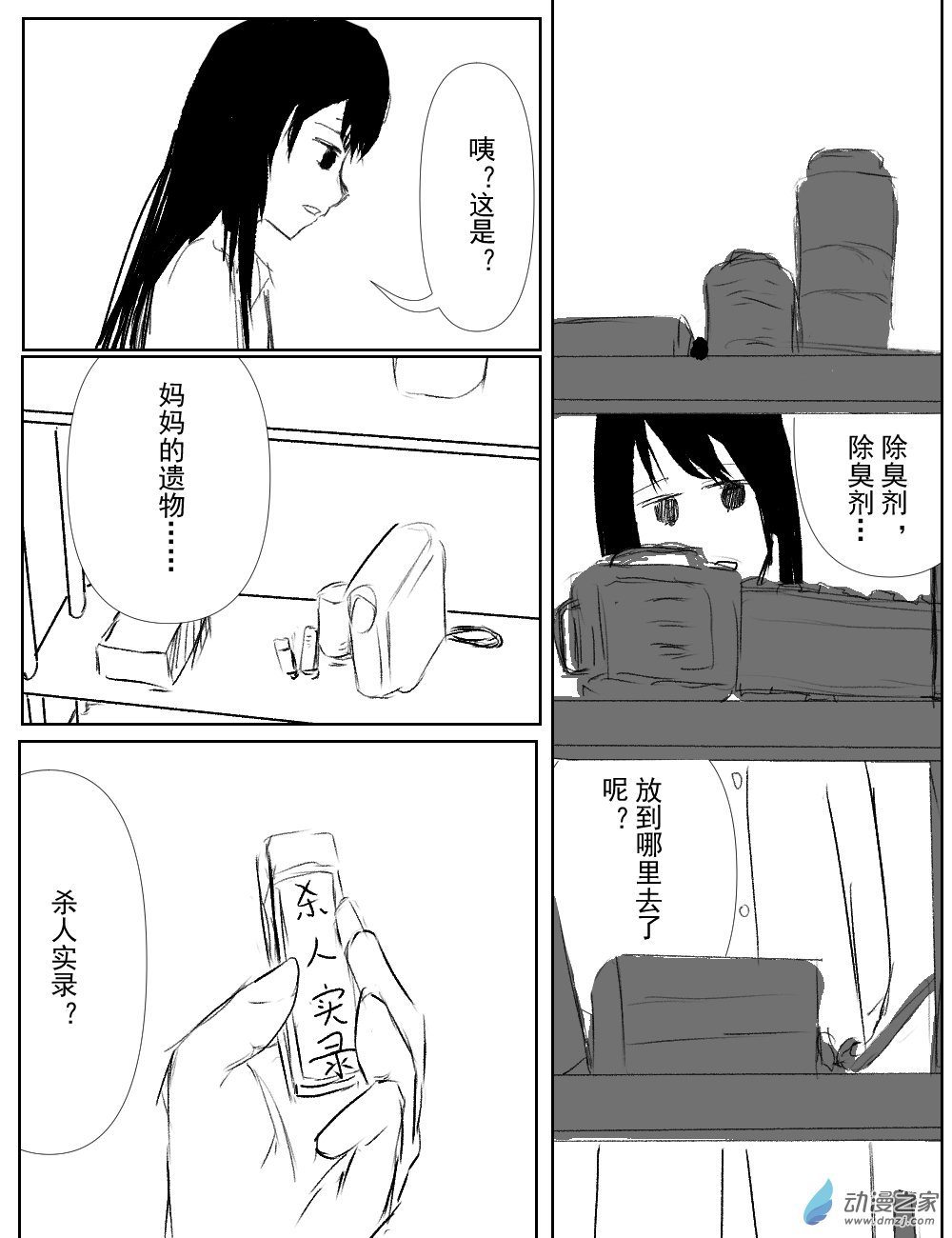 第06话