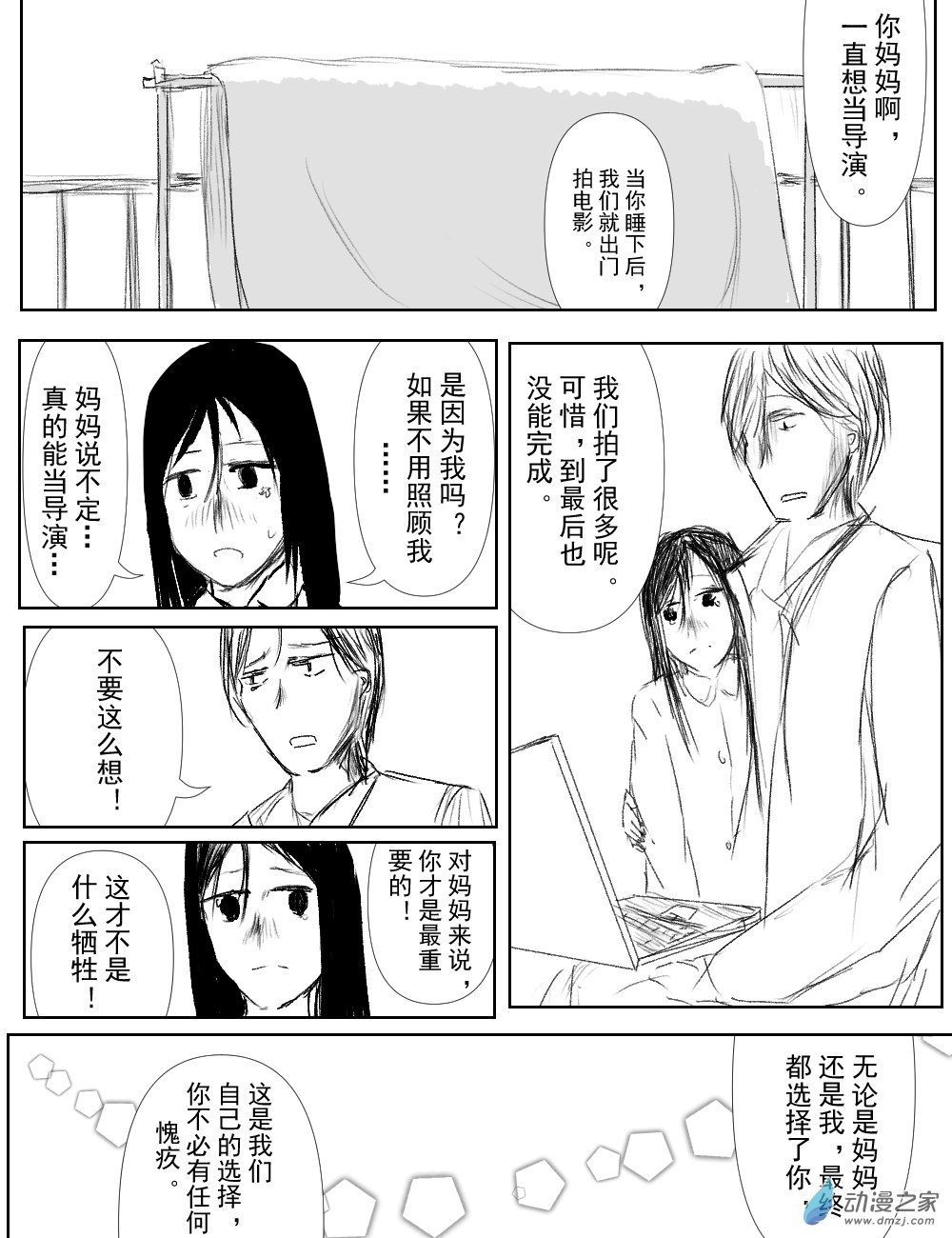 第06话