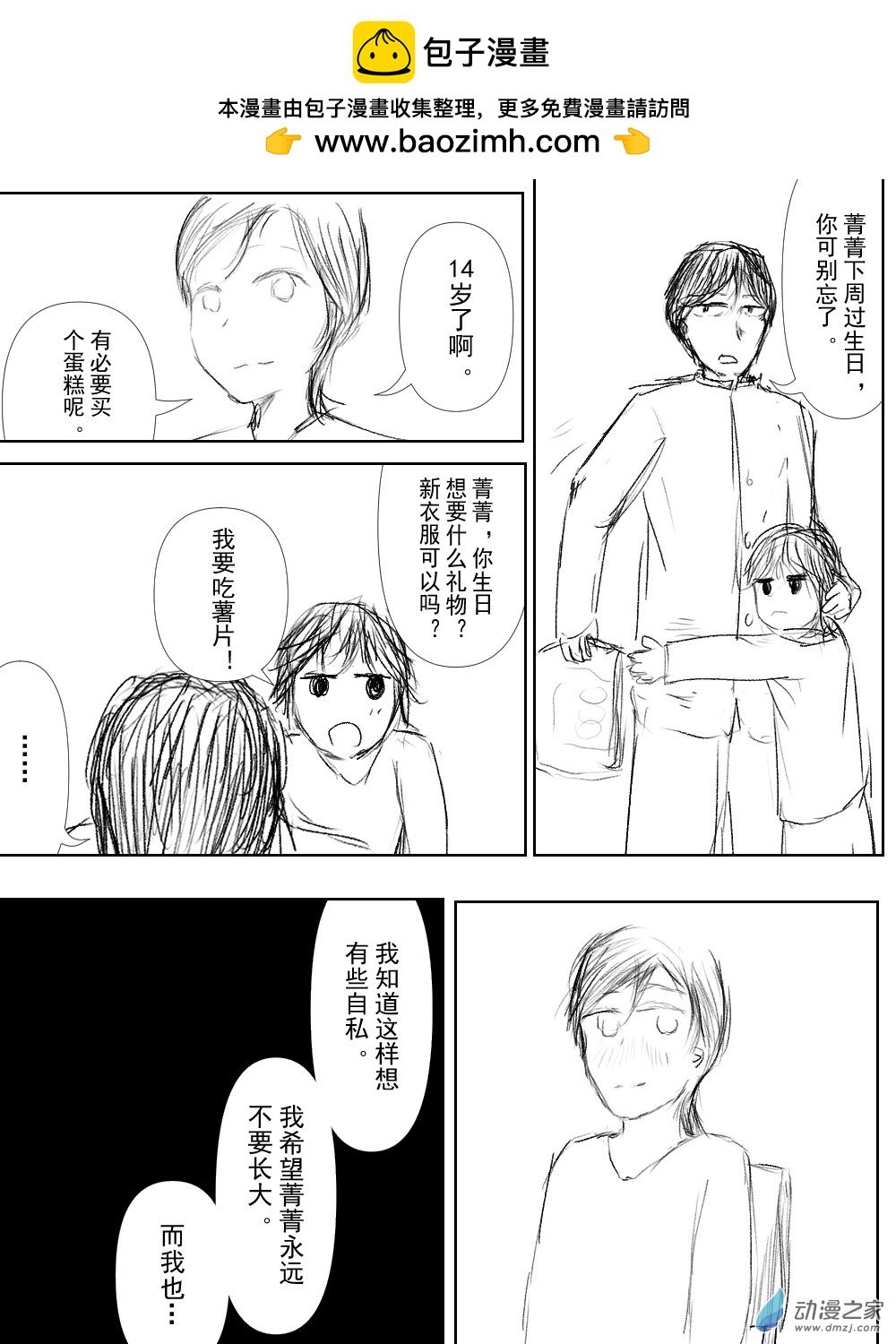 第04话