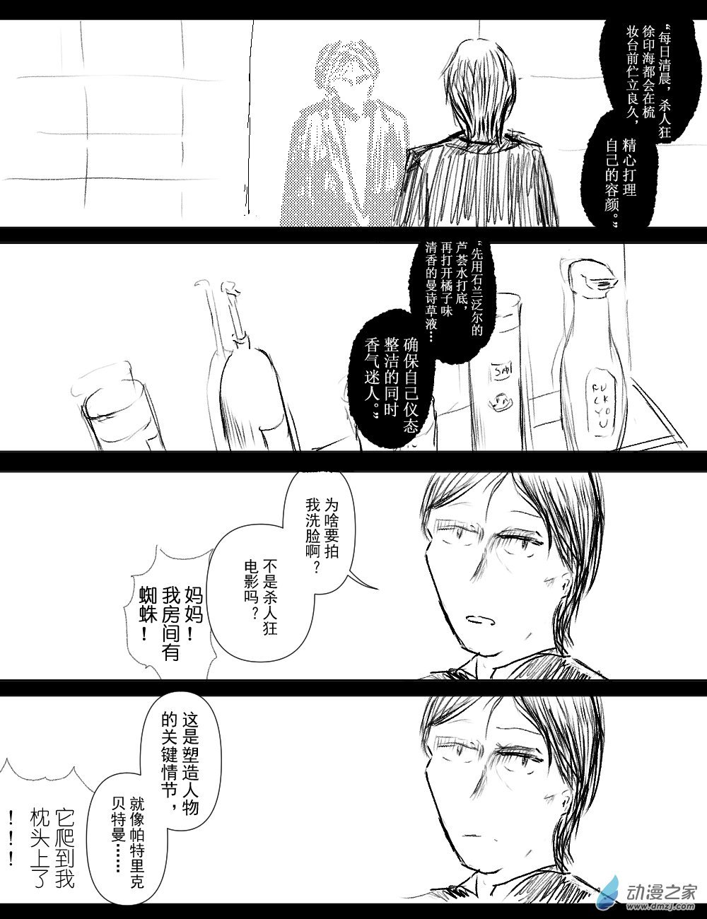 第03话