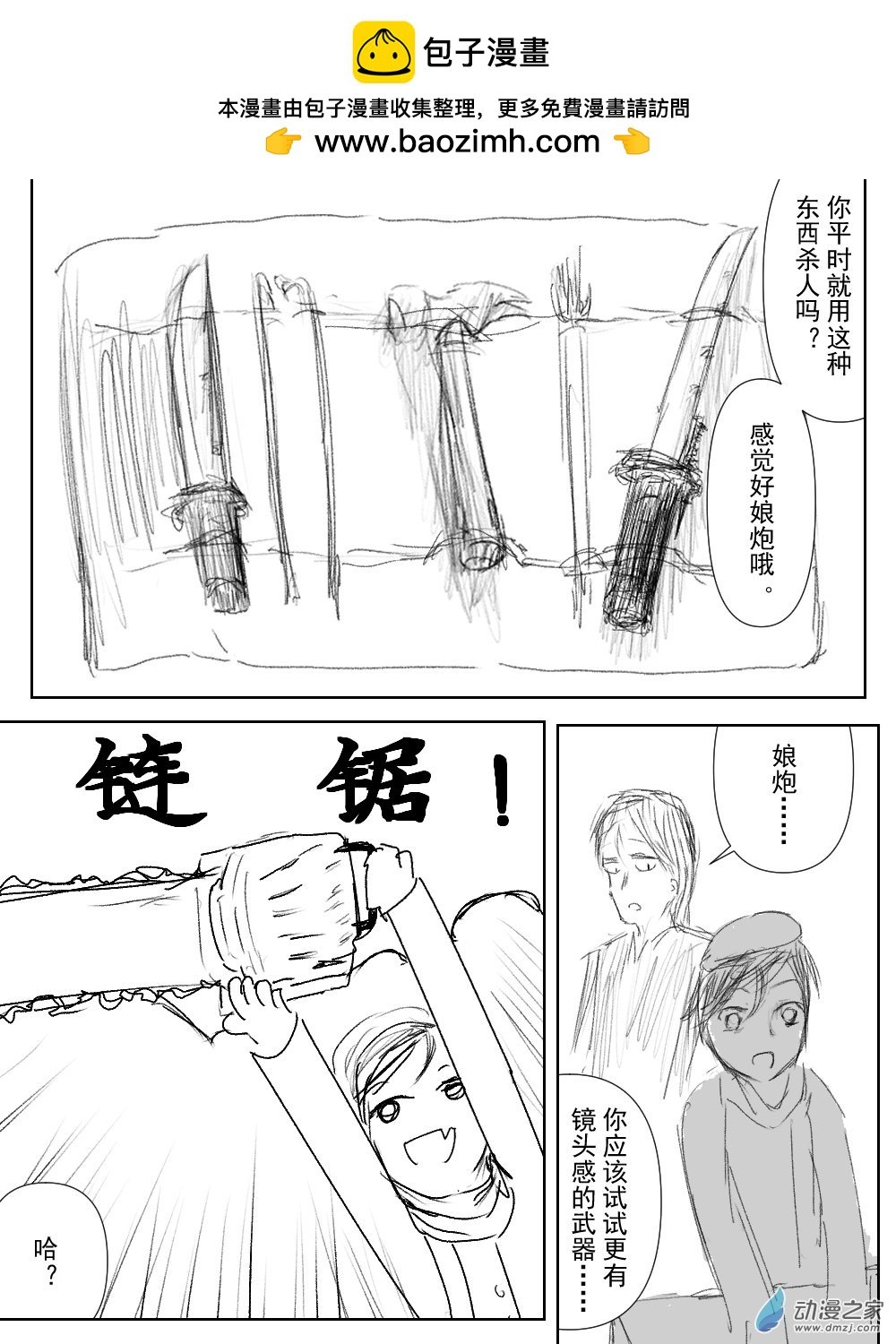 第03话
