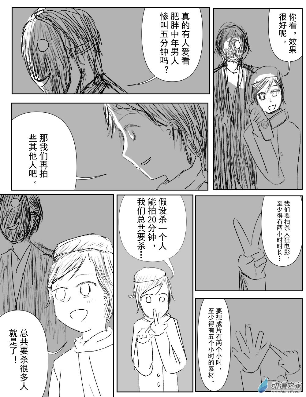 第03话