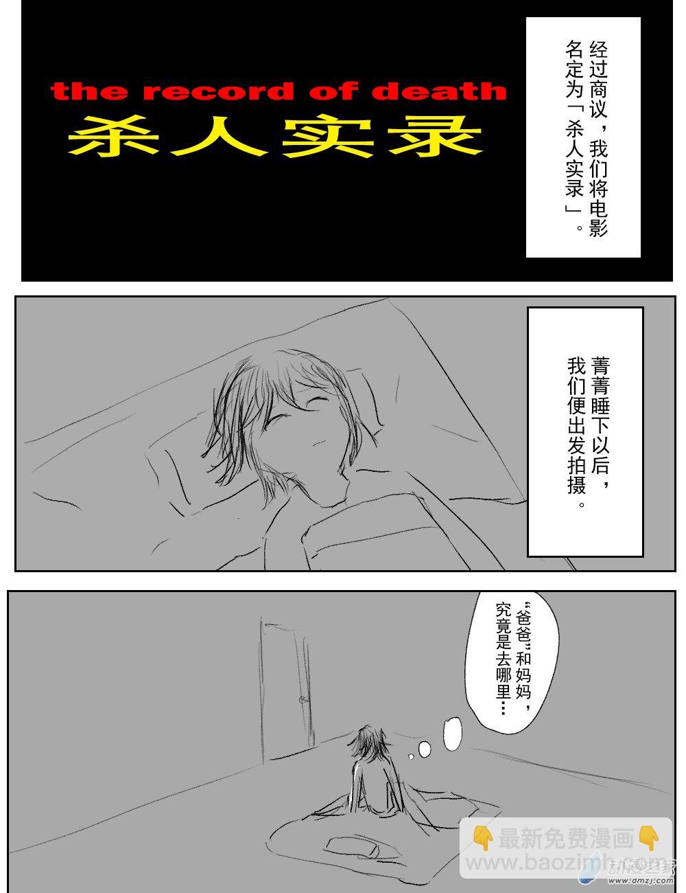 第03话