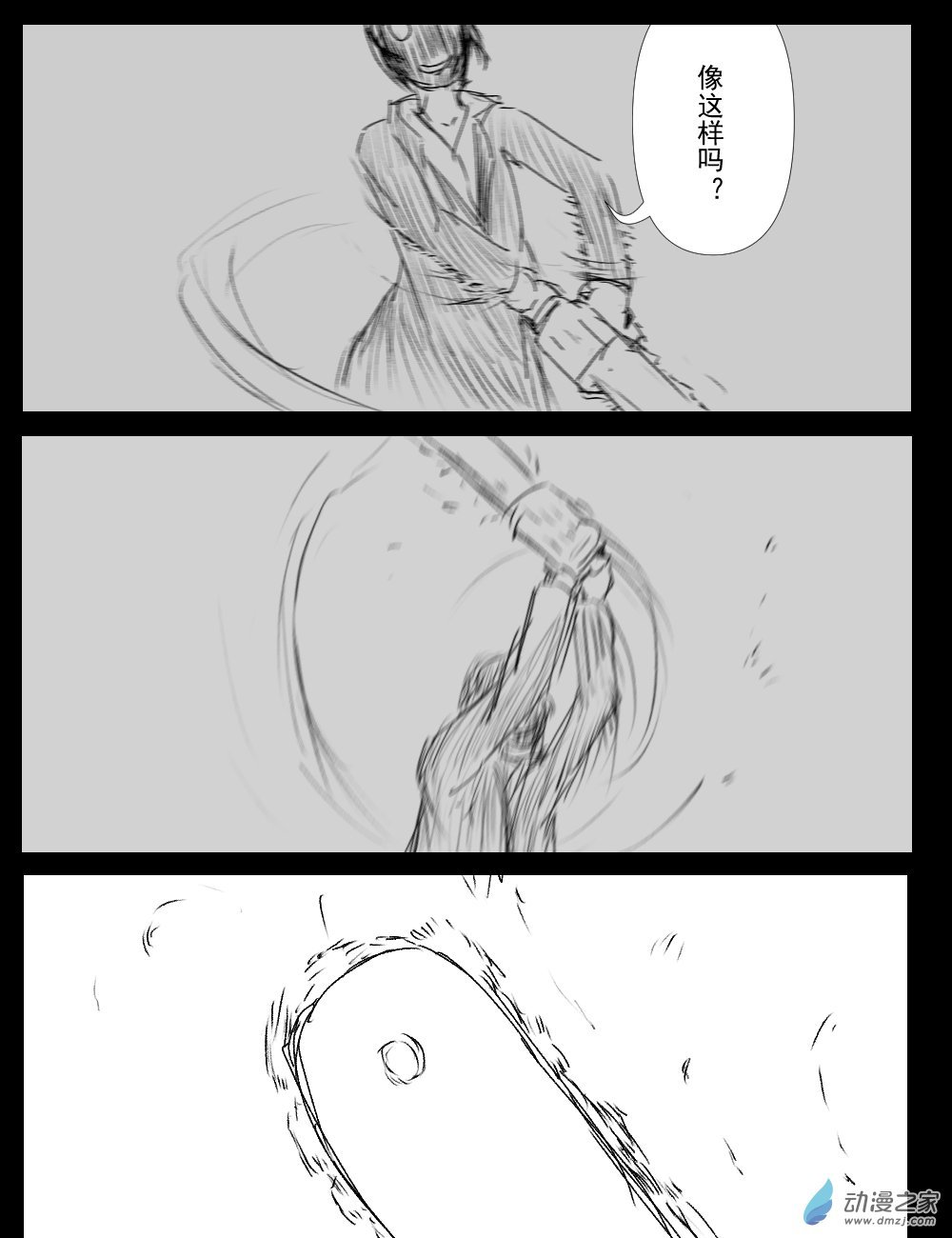第03话