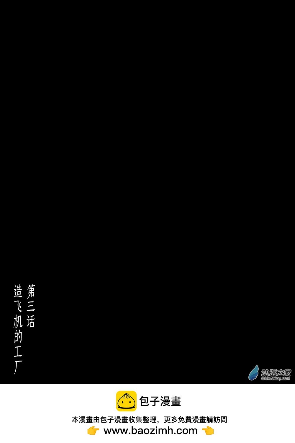 第03话