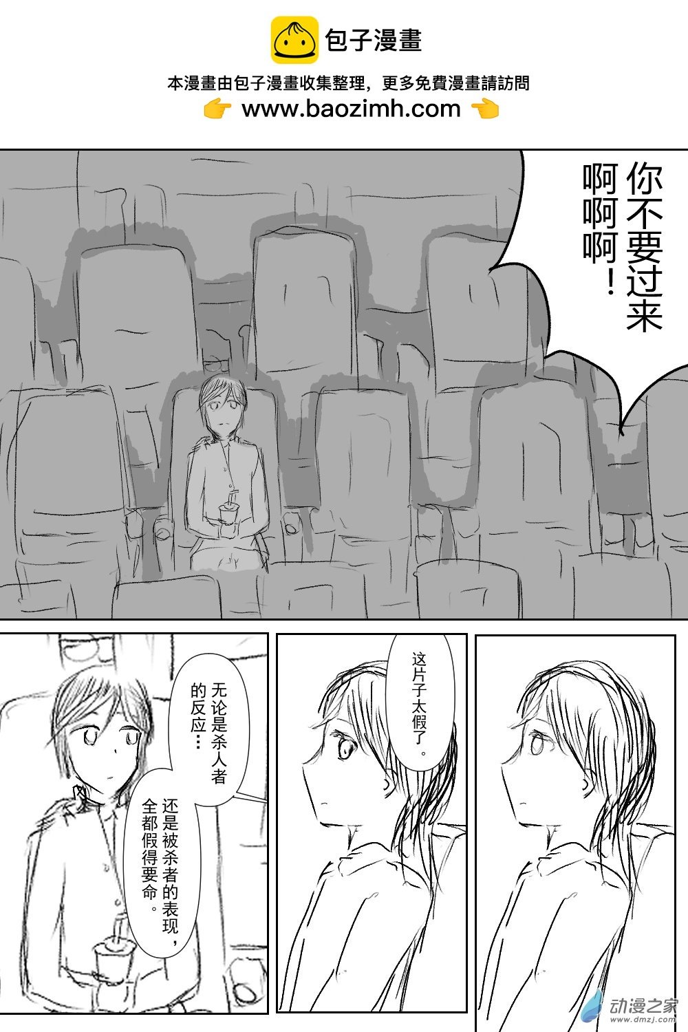 第02话