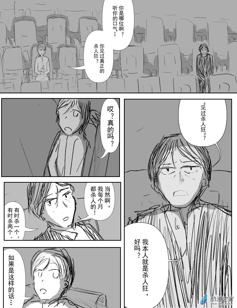 第02话