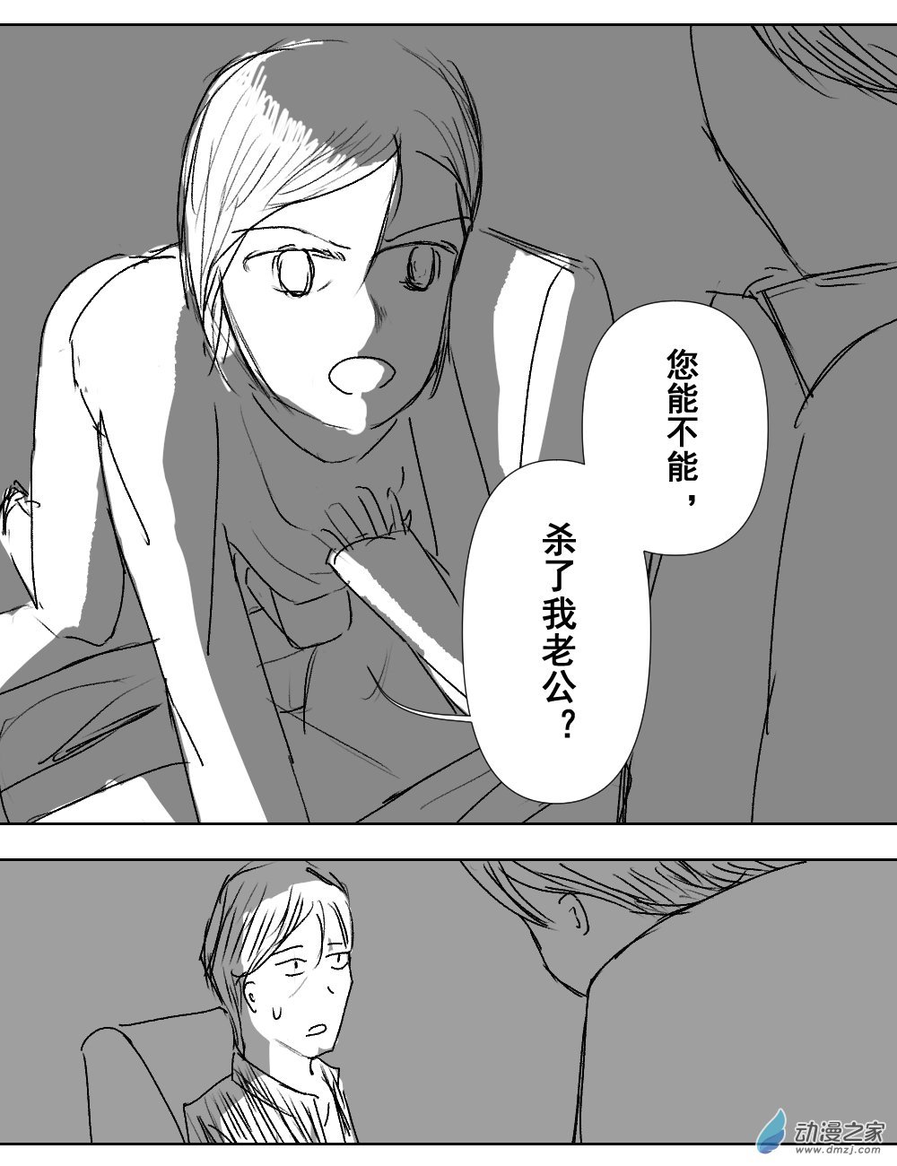 第02话