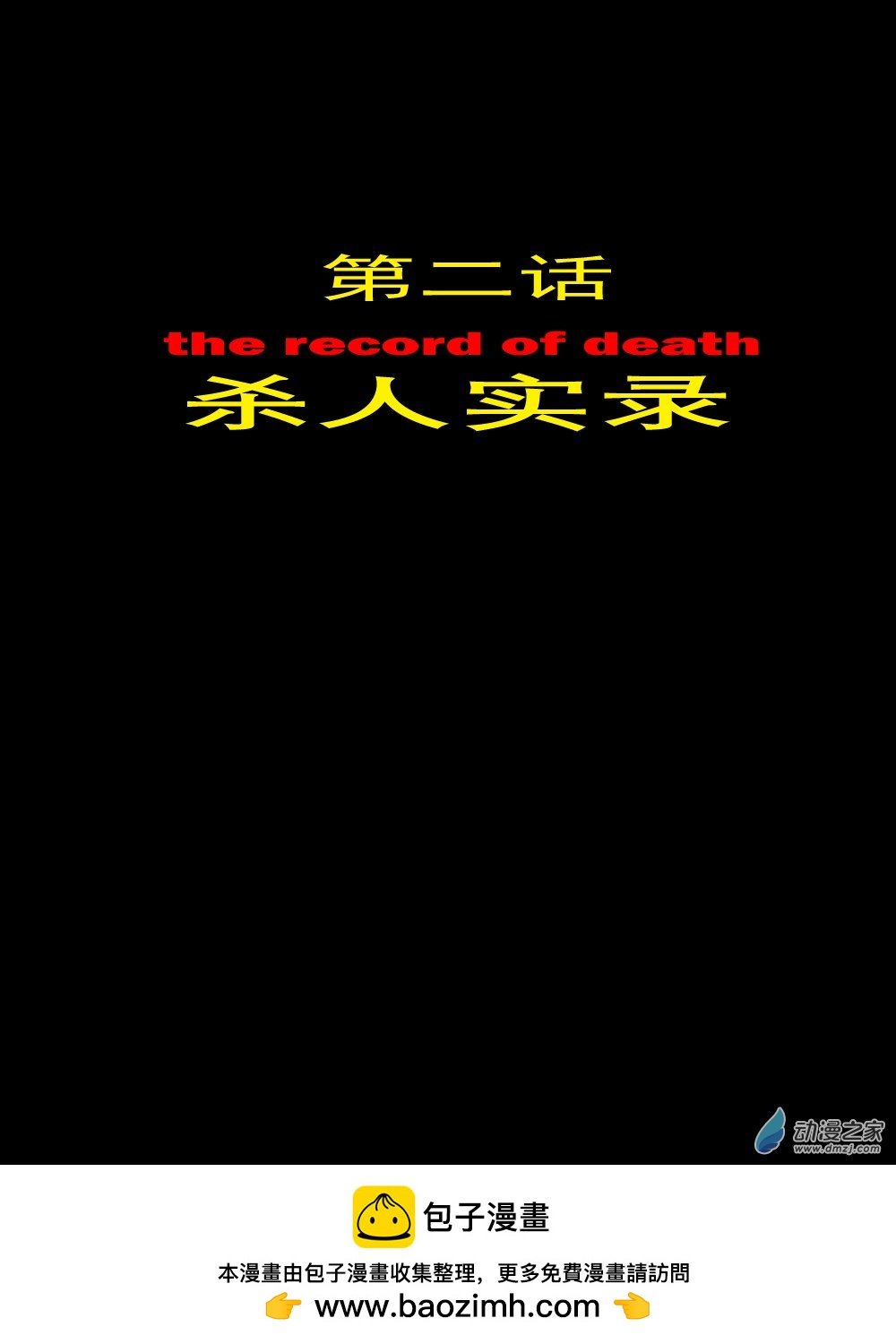第02话