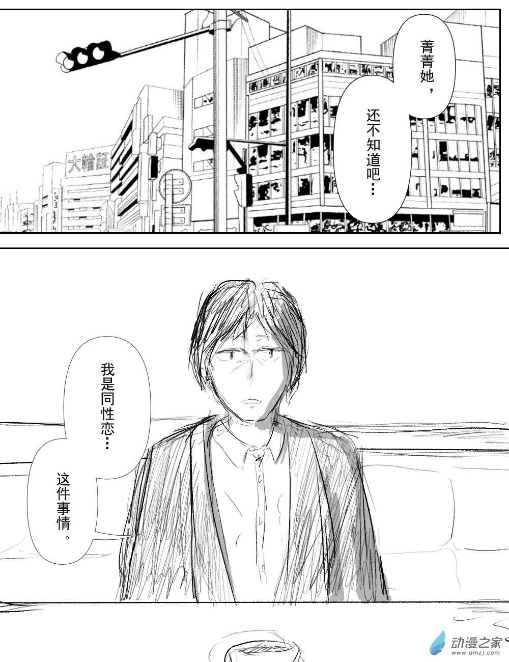 第01话