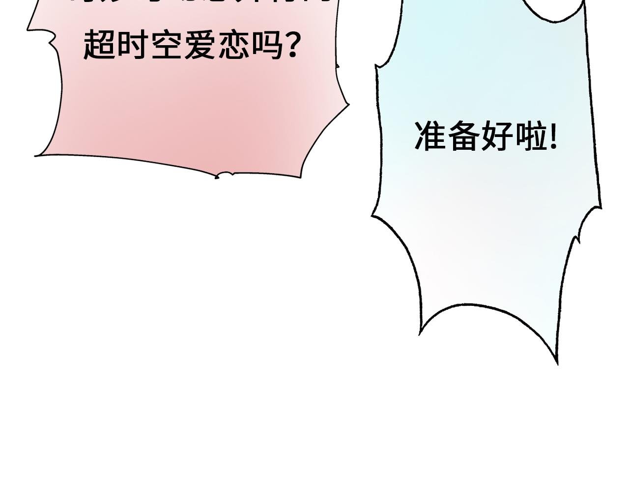 第2话 狗血剧情居然在我身上上演！