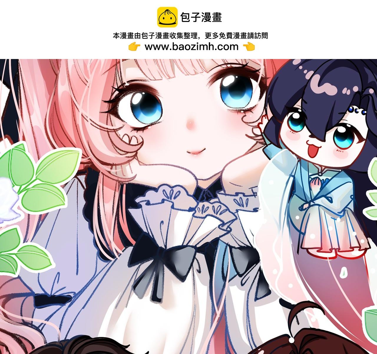 第3话 还我嬷生漂亮老公！