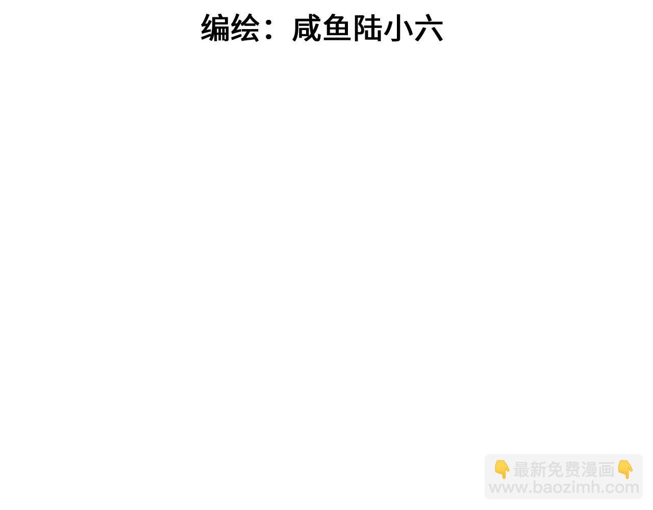 第3话 还我嬷生漂亮老公！