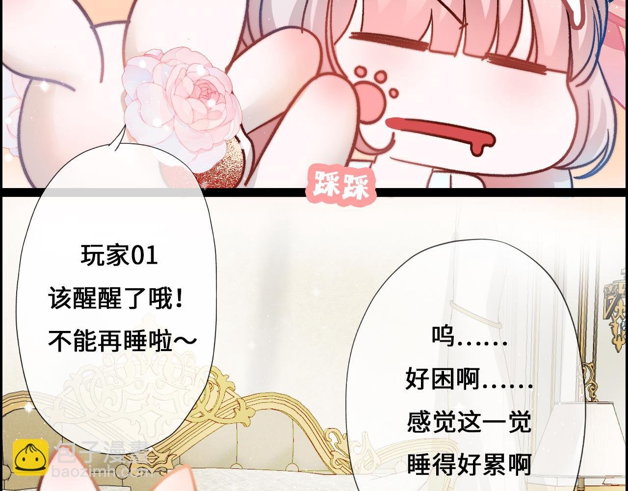 第3话 还我嬷生漂亮老公！