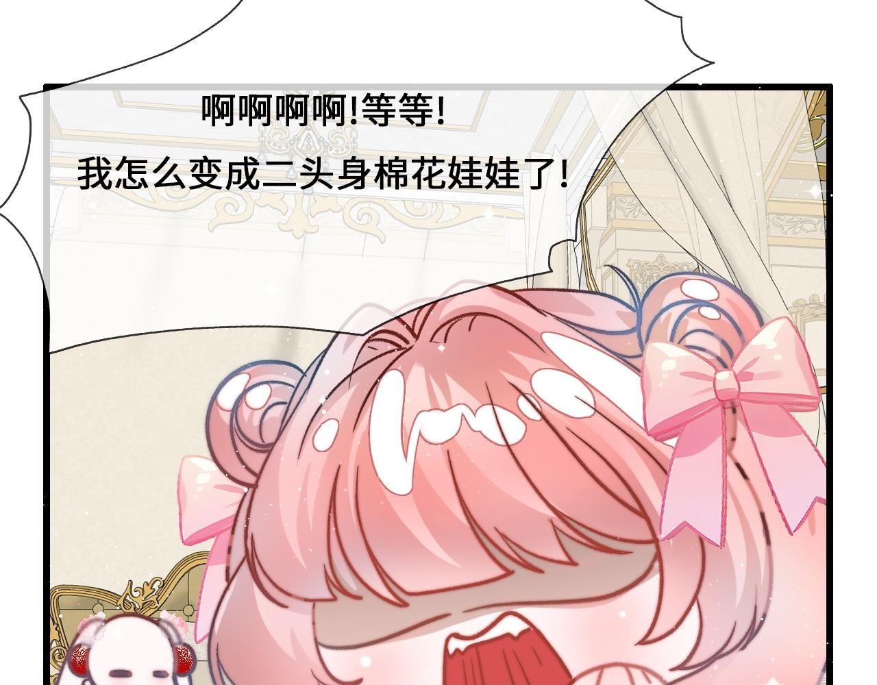 第3话 还我嬷生漂亮老公！