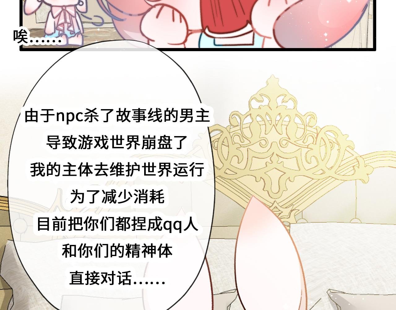 第3话 还我嬷生漂亮老公！