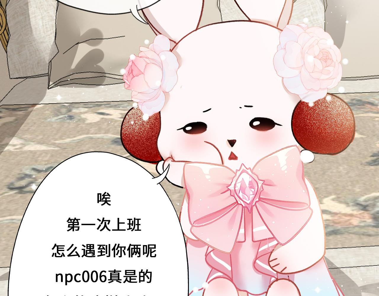 第3话 还我嬷生漂亮老公！