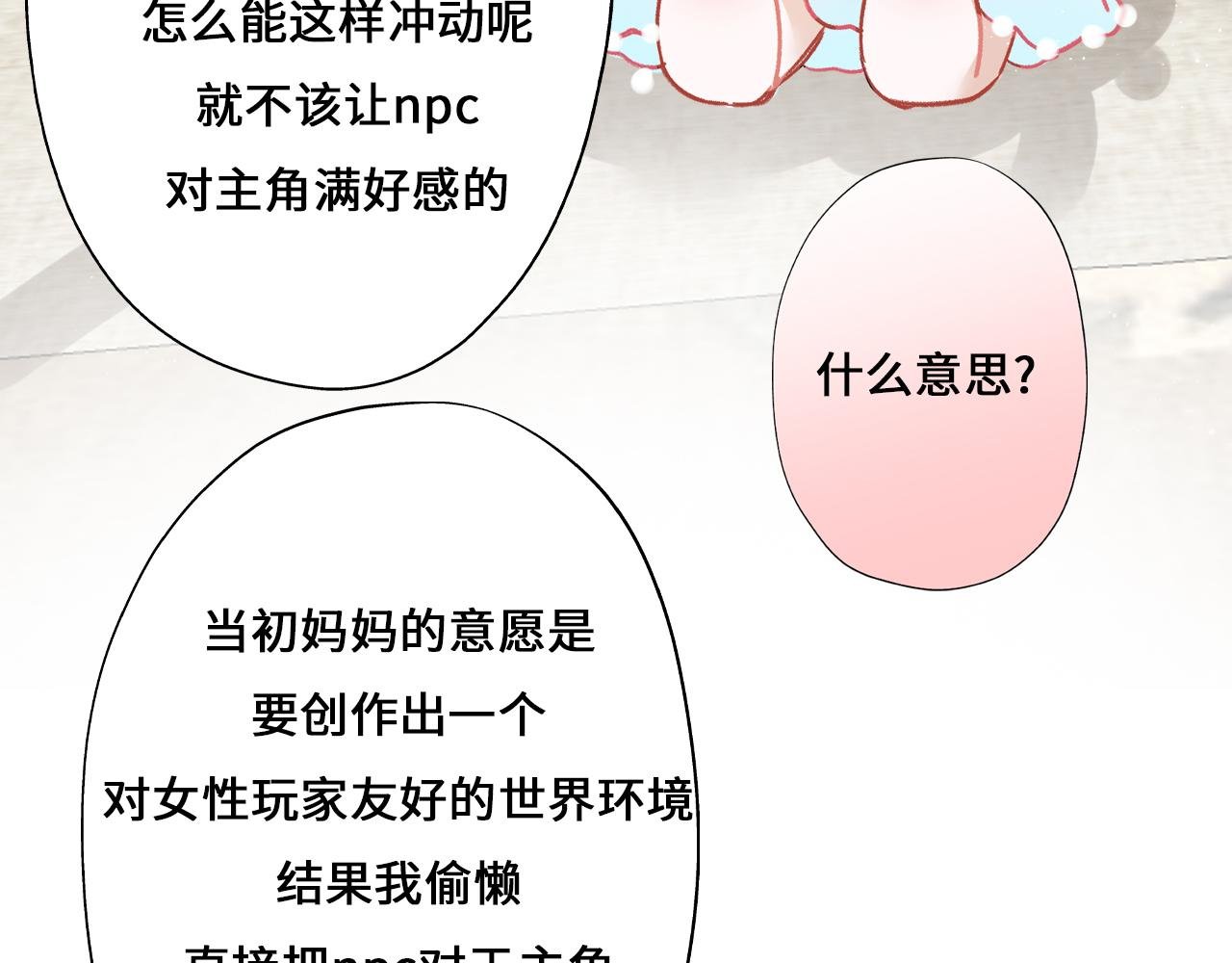 第3话 还我嬷生漂亮老公！