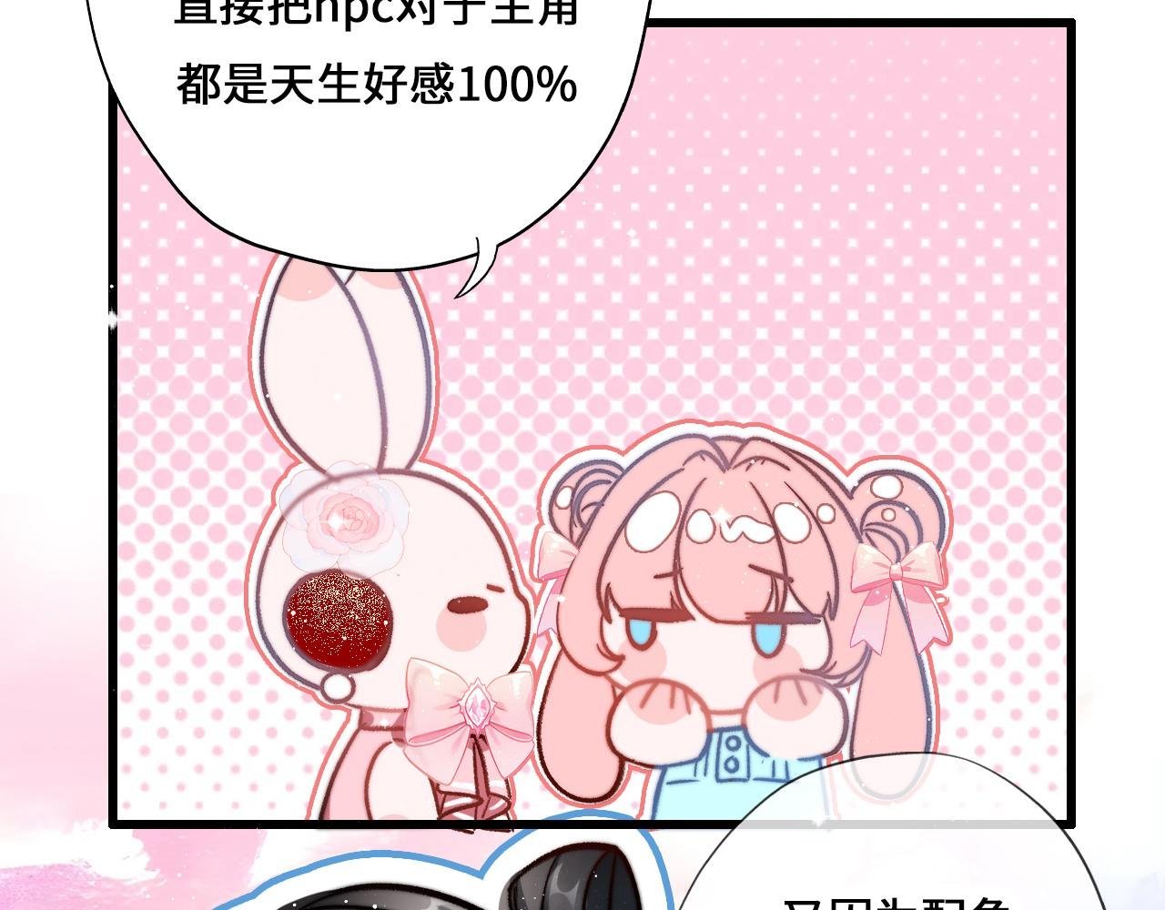第3话 还我嬷生漂亮老公！
