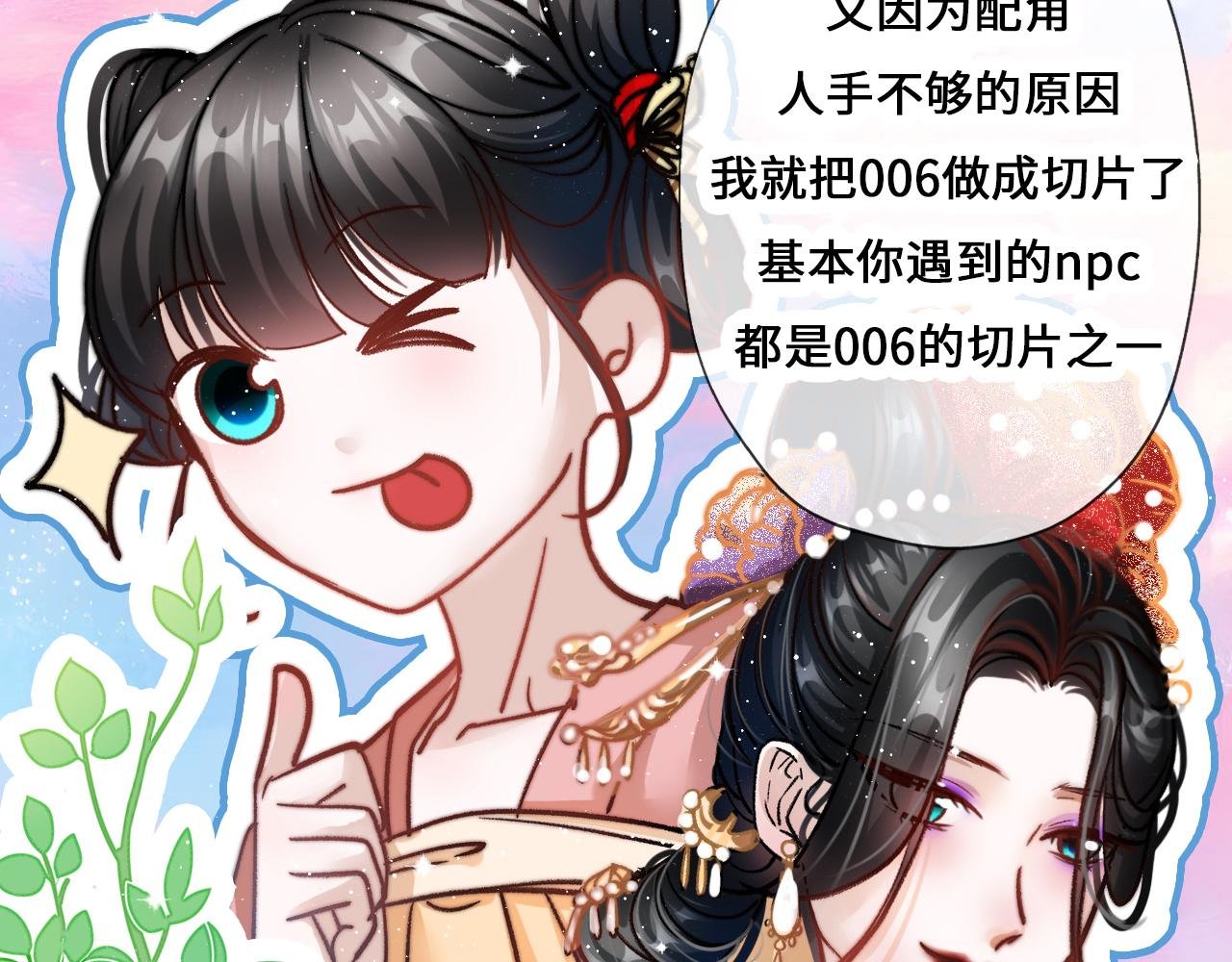第3话 还我嬷生漂亮老公！