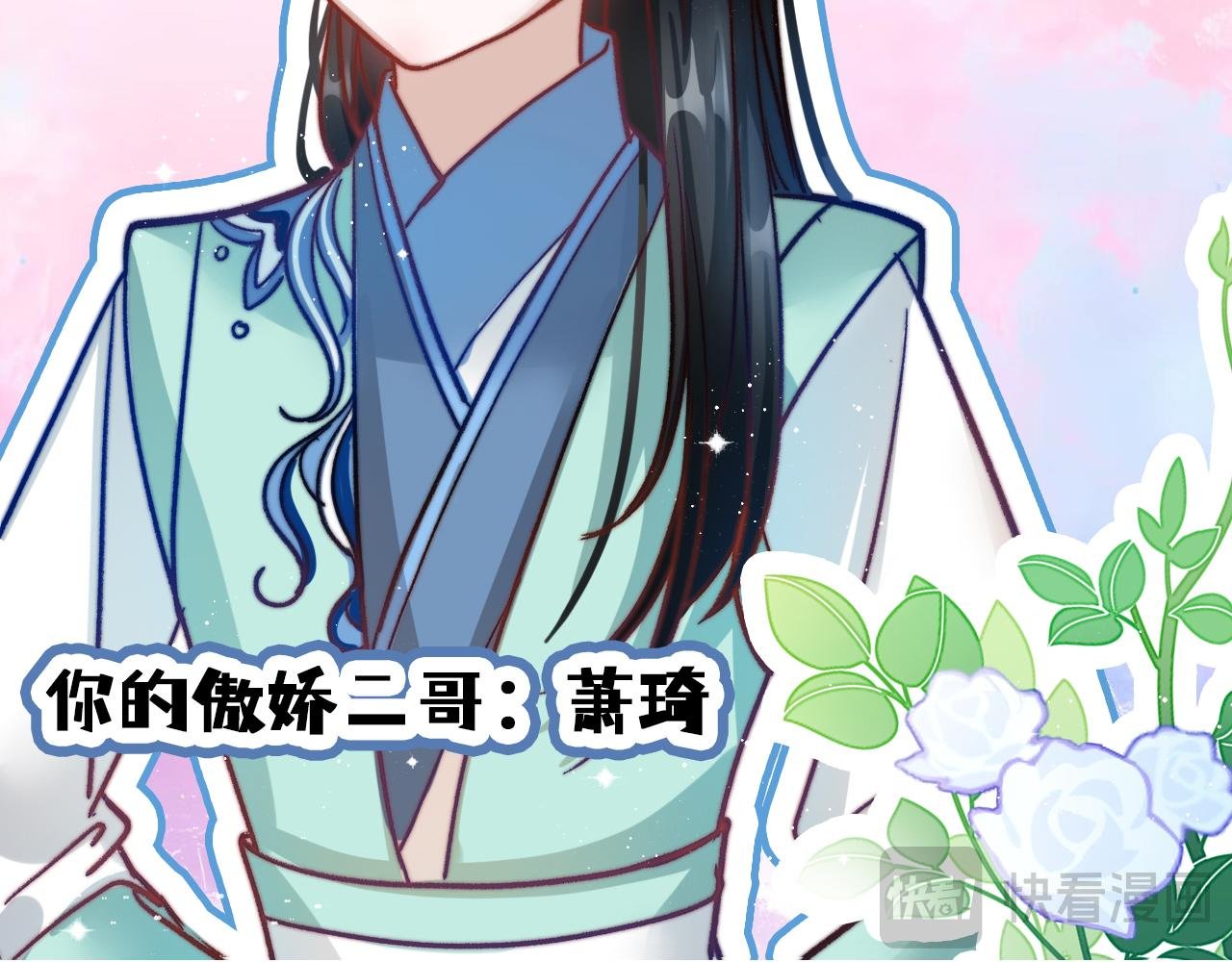 第3话 还我嬷生漂亮老公！