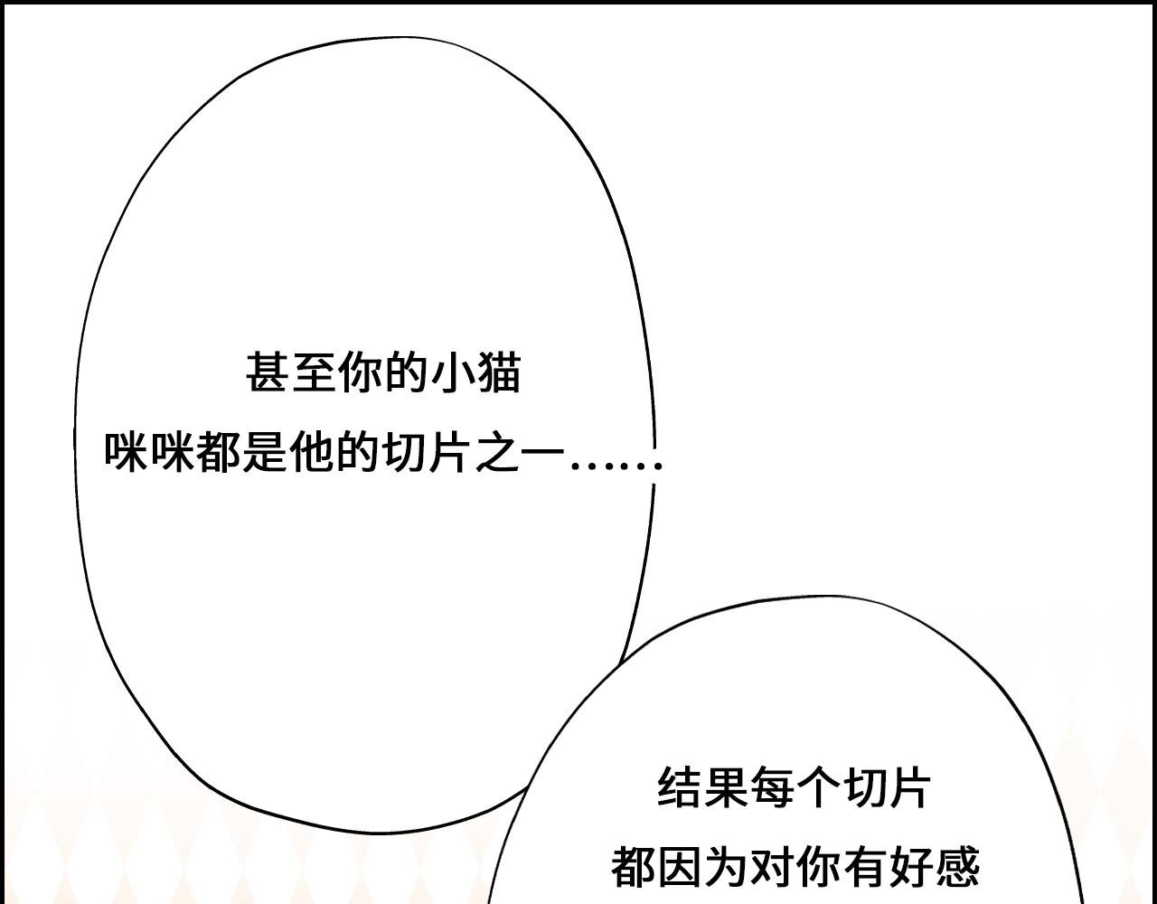 第3话 还我嬷生漂亮老公！