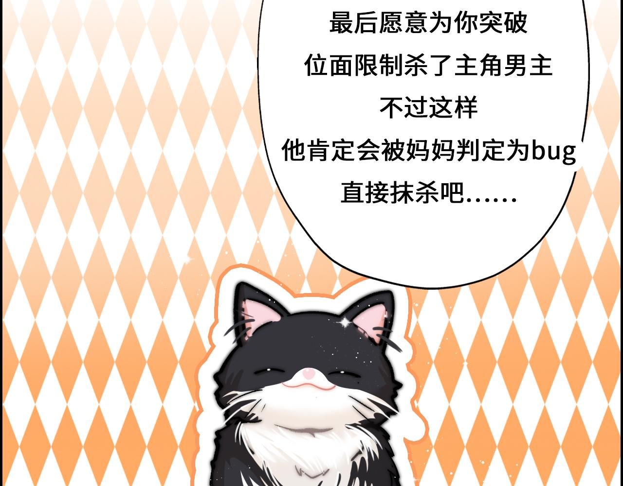 第3话 还我嬷生漂亮老公！