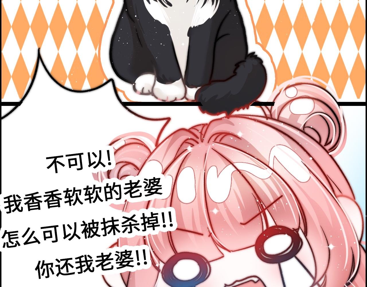 第3话 还我嬷生漂亮老公！