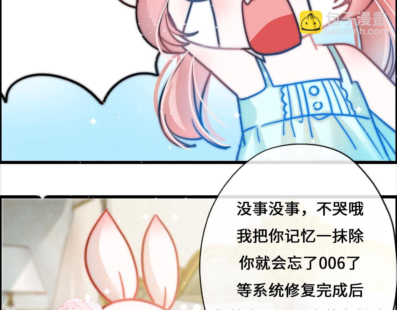 第3话 还我嬷生漂亮老公！