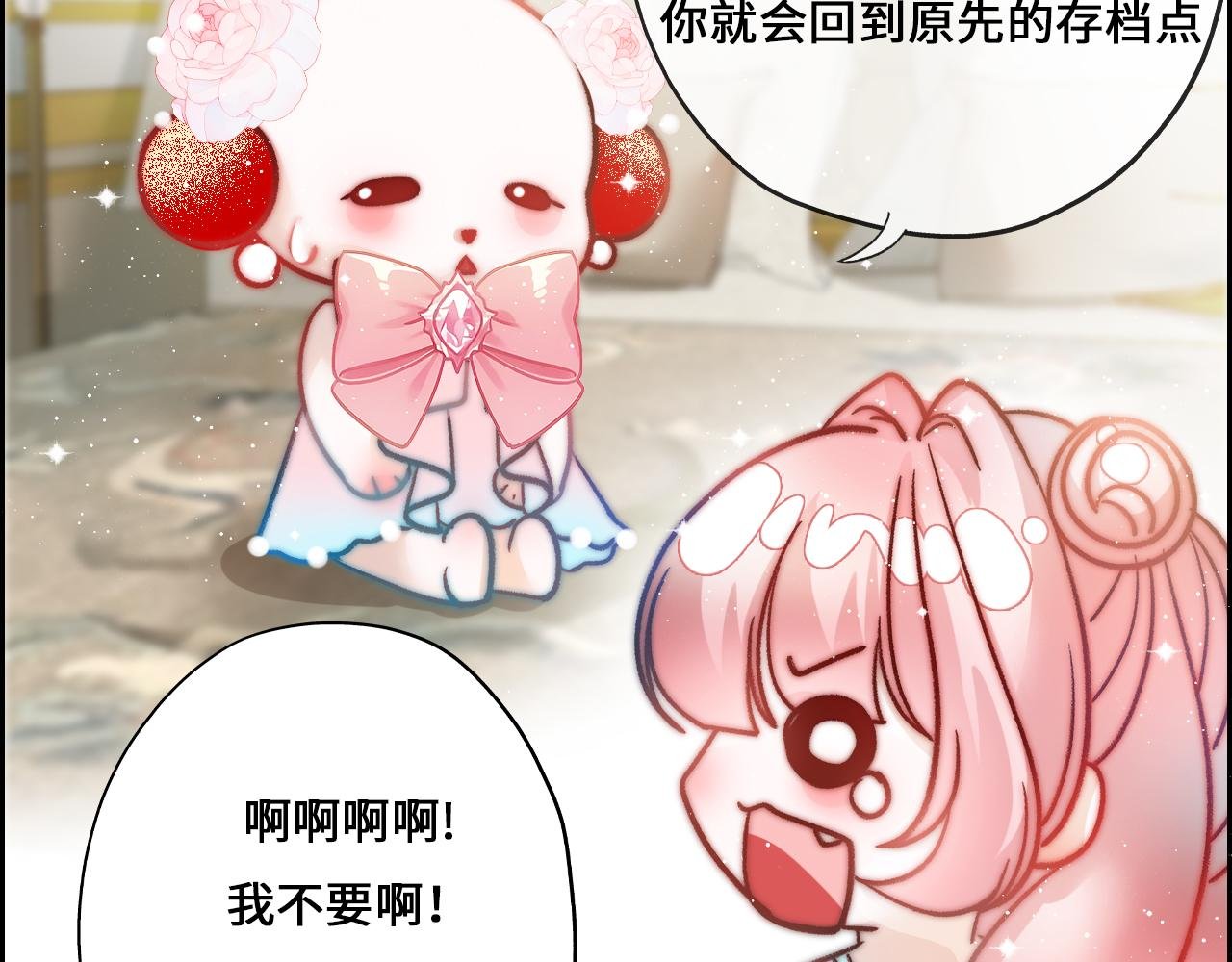 第3话 还我嬷生漂亮老公！